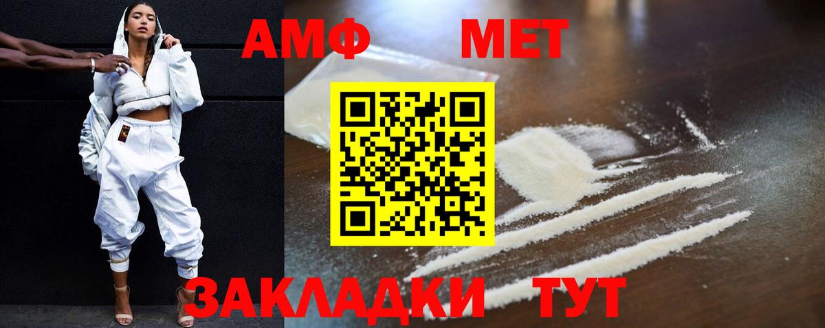 Амфетамин  Вход с VPN  Топки  mega сайт  Амфетамин Premium 