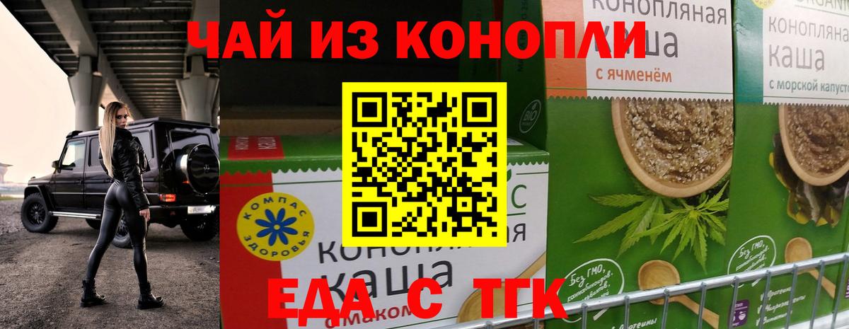 Печенье с ТГК конопля  Вход с VPN  Топки 