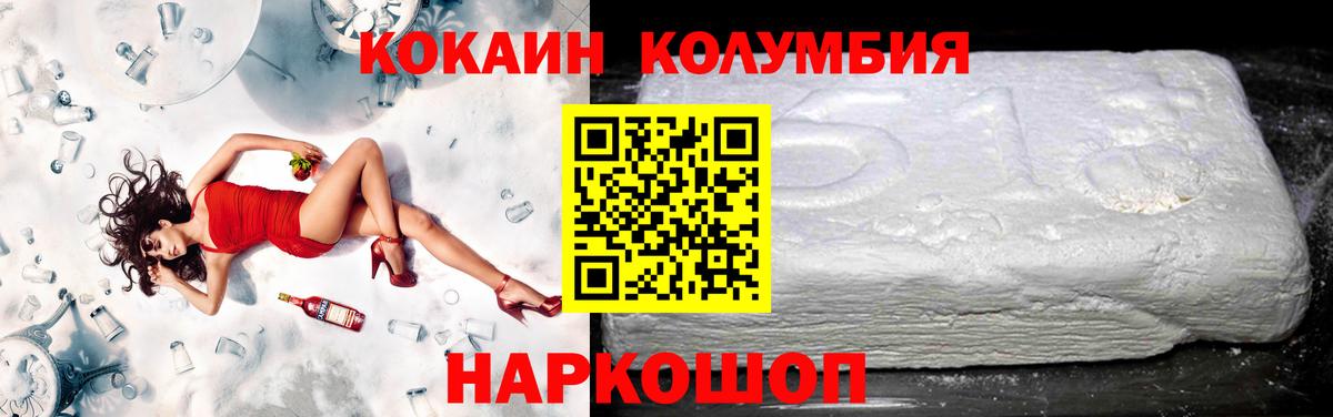 COCAIN FishScale  КОКАИН Columbia  Вход с VPN  Топки 