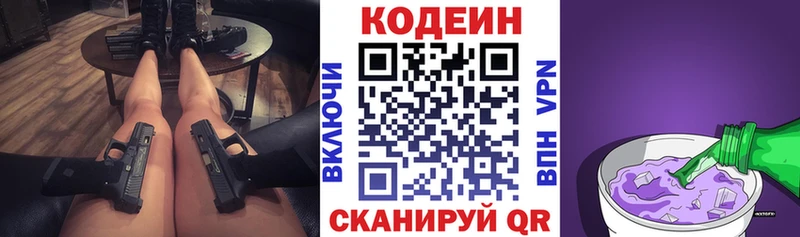 площадка Telegram  купить наркотик  Топки  Кодеиновый сироп Lean напиток Lean (лин) 