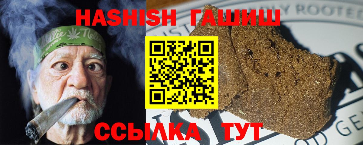 ГАШ убойный  Вход с VPN  Гашиш ice o lator  Топки 