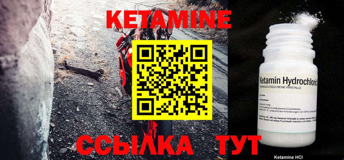 КЕТАМИН ketamine      КЕТАМИН VHQ  Топки  Вход с VPN 
