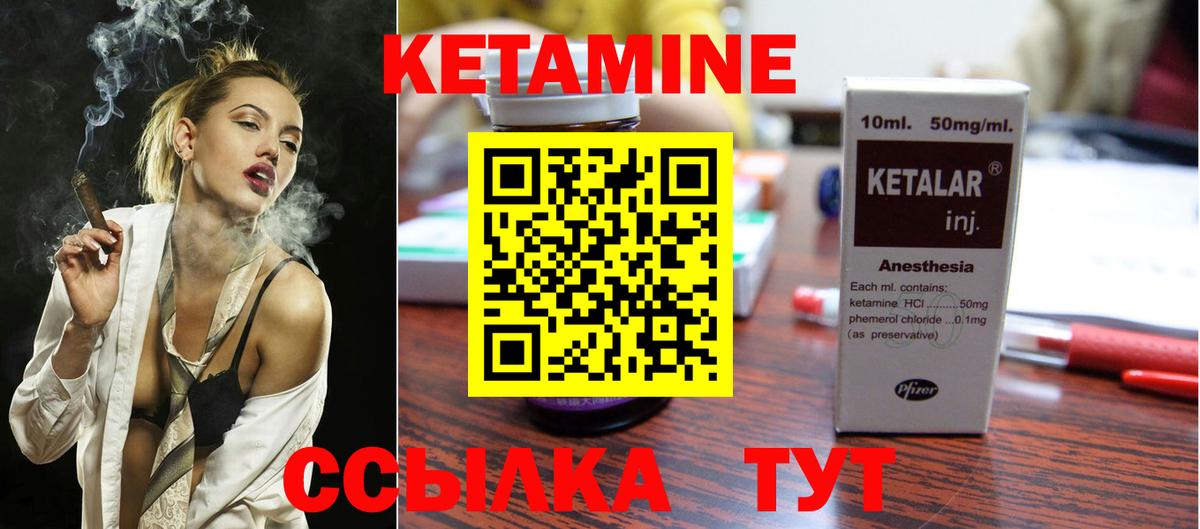КЕТАМИН VHQ Топки