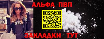а пвп мука Обнинск
