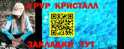 а пвп мука Обнинск