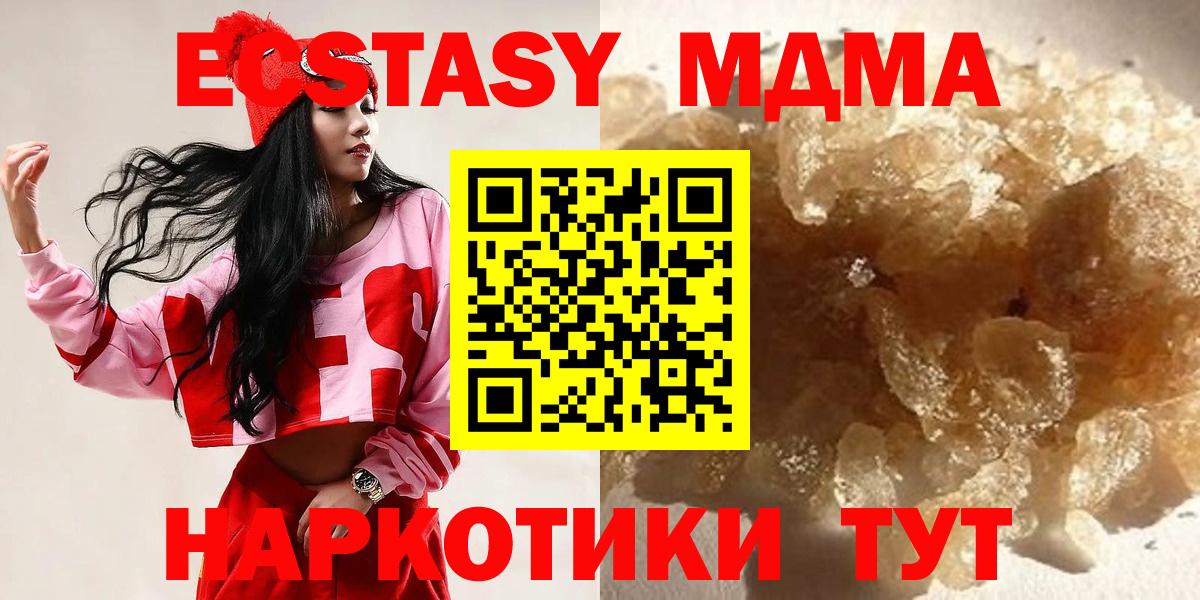 Топки  МДМА VHQ  Вход с VPN  МДМА crystal 