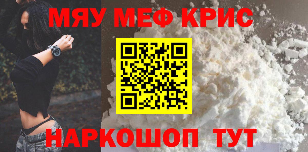 Мефедрон мука Топки