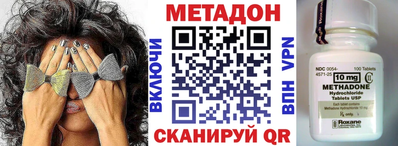 МЕТАДОН VHQ  магазин продажи   Топки 