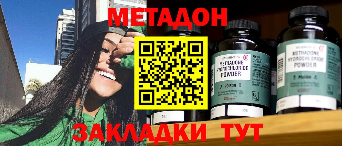МЕТАДОН VHQ  Вход с VPN  МЕТАДОН VHQ  Топки 