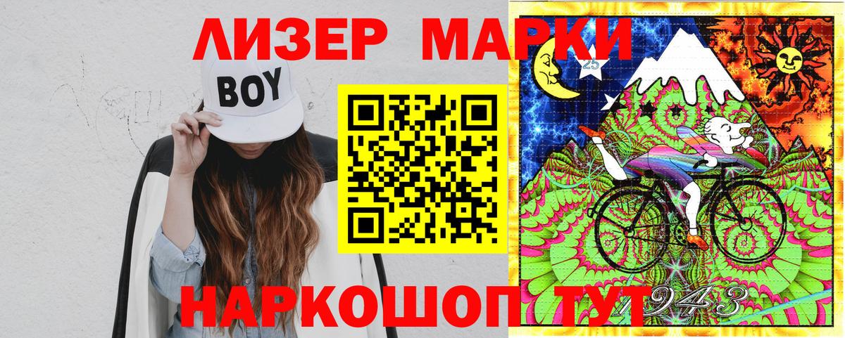 Марки 25I-NBOMe 1500мкг Топки